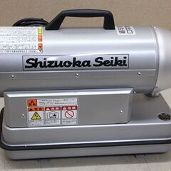 静岡製機 HOTGUN 熱風ヒーター ホットガン ジェットヒーター HG30RS