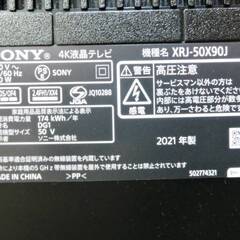 高年式 2021年製 SONY 50型 4K 液晶テレビ XRJ-50X90J 動作良好