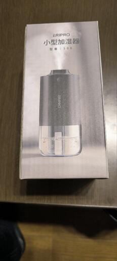年末値下げしました。充電式小型加湿器　S08