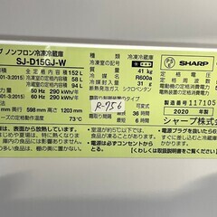 大阪送料無料★3か月保障付き★冷蔵庫★2020年★シャープ★2ドア★SJ-D15GJ-W★R-756