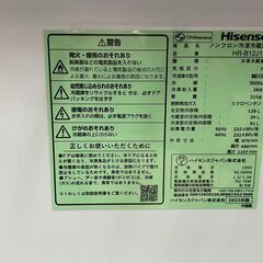 🧊120L冷蔵庫🧊Hisense🧊HR-B12J1B🧊2023年製🧊No.3954🧊※現金、クレジット、スマホ決済対応🧊