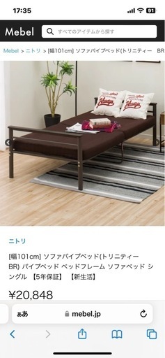 ニトリ パイプベッド シングル バジーナC2 2口コンセント付 取扱説明書