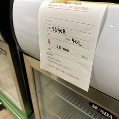 【1台】ディスプレイ冷蔵庫　ショーケース