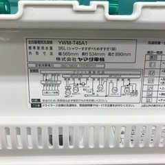 4.5kg YAMADA全自動洗濯機　2016年製
