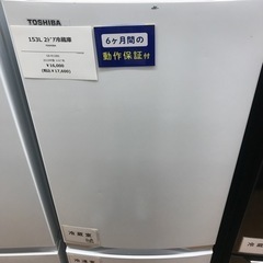 153L TOSHIBA2ドア冷蔵庫 2019年製