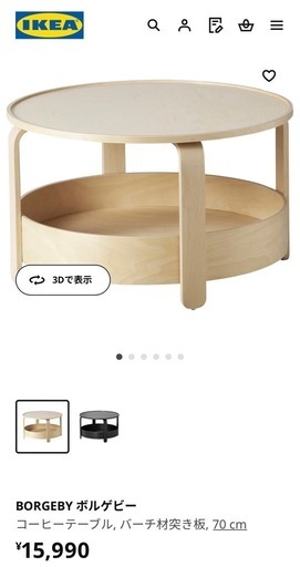 IKEA ボルゲビー 円形木製センターテーブル BORGEBY ボルゲビー コーヒーテーブル, ブラック, 70 cm - IKEA