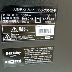 アイリスオーヤマ DO-CU50S-B モニター 50インチ 4K VAパネル【10992971】