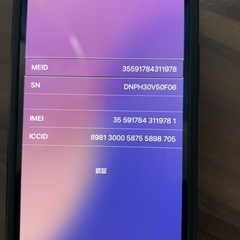 受け取り者決定』iphone12 black 128gb sim free