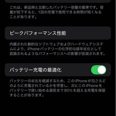 受け取り者決定』iphone12 black 128gb sim free