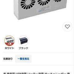 長崎県の車中泊の中古が安い！激安で譲ります・無料であげます｜ジモティー