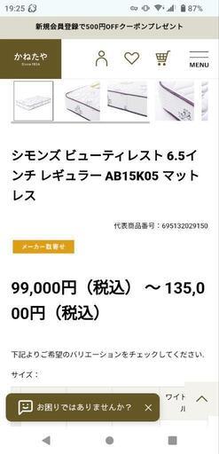 超美品 9月末迄クイーンサイズ【シモンズ マットレス】【東京 