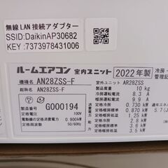ダイキン　薄型エアコン　2.8kw(10畳用)　AN28ZSS-F
