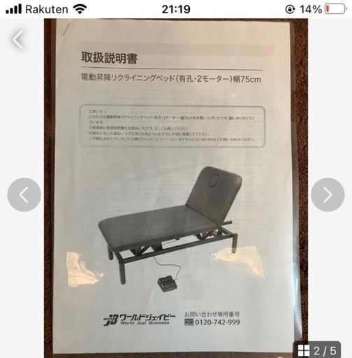 電動昇降リクライニングベッド　MFB-1602　棚付き　ポケットコイルマットレス 宮棚付き 電動ベッド MFB-1602EHS（コイルマットMPR-14R-S）