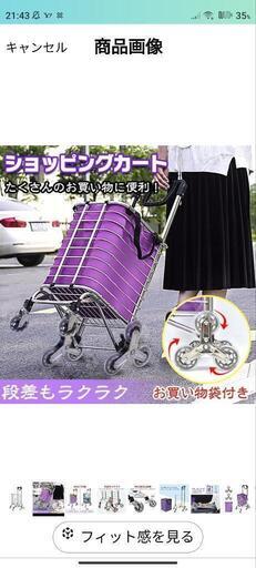 階段もラクラク★ショッピングカート