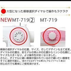 Jaguar ジャガー 電子ミシン 家庭用 ピンク 花柄