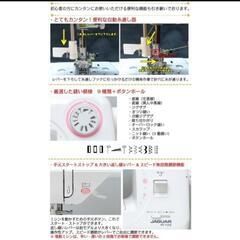 Jaguar ジャガー 電子ミシン 家庭用 ピンク 花柄