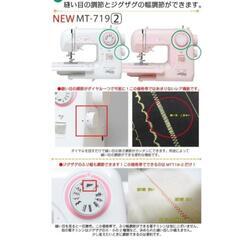 Jaguar ジャガー 電子ミシン 家庭用 ピンク 花柄