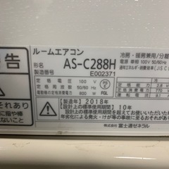 【2018年】エアコン AS-C288H インバーター冷暖房「ノクリア」 Cシリーズ 