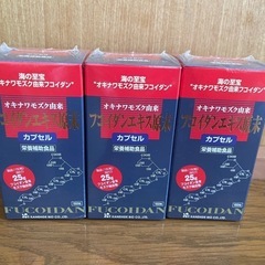 海の至宝 フコイダンエキス原末 カプセル 栄養補助食品 150粒 3個セット