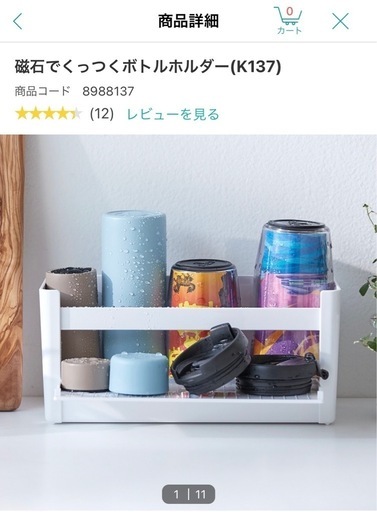 マグネット収納・白