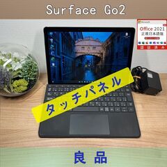 限定品】08158 Microsoft Surface Go2 タブレット 軽量 コンパクト