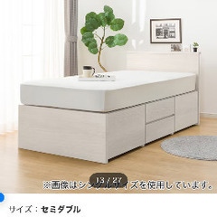 値下げ‼️セミダブルベッドフレーム(ジオ チェスト40J WW)