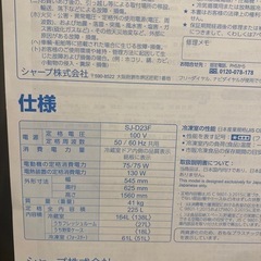 20%オフしました✨SHARP冷蔵庫