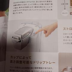 ｺｰﾋｰﾒｰｶｰ新品未開封