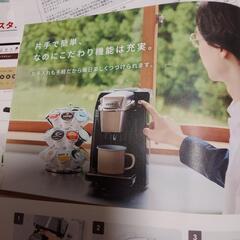 ｺｰﾋｰﾒｰｶｰ新品未開封