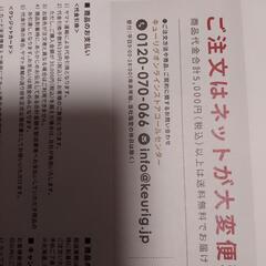 ｺｰﾋｰﾒｰｶｰ新品未開封