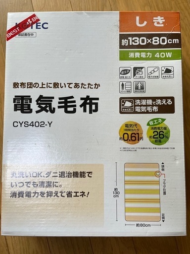 電気毛布