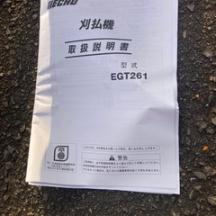 刈り払い機、散布機付き　❗️美品✨　　　　バラ売り可能❗️鎌、ノコ、剪定バサミ、ヘルメッ、セット‼️