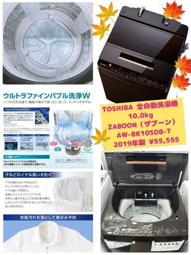 2の2東芝 ZABOON 洗濯10.0kg 全自動洗濯機 AW-BK10SD8