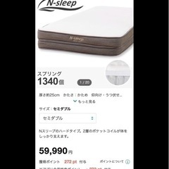 ベットフレーム、マットレス