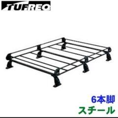 ルーフキャリア　キャリア　標準ルーフ