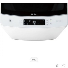 Haier 洗濯機
