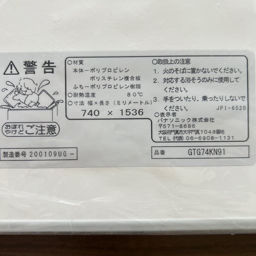 何でも揃う Panasonic 風呂の蓋 巻き蓋 新品 浴室 /高級 パナソニック