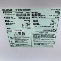 【939】冷蔵庫 アイリスオーヤマ IRSE-16A 2022年製