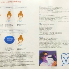 KOBEホワイトニング　ハンディシャインプロ