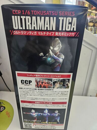 CCP ウルトラマンティガ マルチタイプ Amazon | CCP 1/6 特撮シリーズ