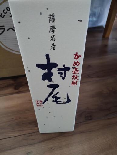 新品未開封】焼酎村尾750ml 焼酎 村尾 750ml 新品 未開封