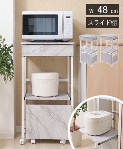 レンジ台　新品
