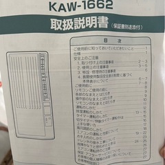 ルームエアコンKAW-1662