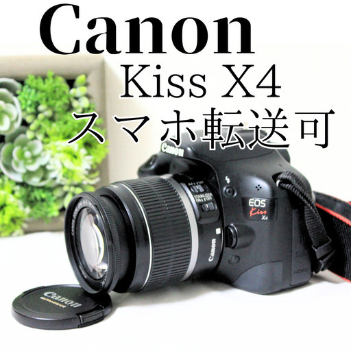 Canon EOS Kiss X4 標準レンズセット 美品✨ 一眼レフカメラ (SmileCam 