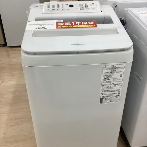 安心の1年間保証付き】AQUA 明るかっ 5.0kg全自動洗濯機のご