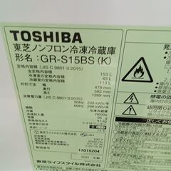 ★ジモティ割あり★ TOSHIBA 冷蔵庫 153L 21年製 動作確認／クリーニング済み HJ4840