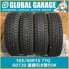 【青森発】DUNLOP WINTER MAXX WM01 165/60R15 77Q 4本セット 新品 長期保管【G0720】