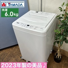 I300 🌈 ジモティー限定価格！ 2023年製の美品♪ YAM...