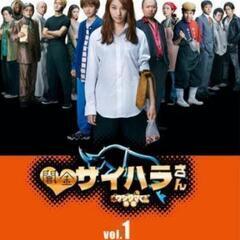 闇金ウシジマくん外伝 闇金サイハラさん1巻～4巻 レンタル落ちDVD