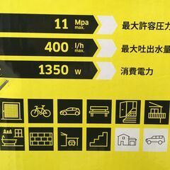 ケルヒャー 家庭用高圧洗浄機 K4サイレント 2015年製 未使用品